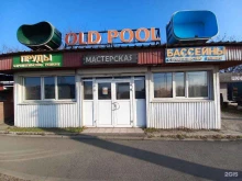 мастерская по ремонту оборудования для бассейнов Old pool в Краснодаре