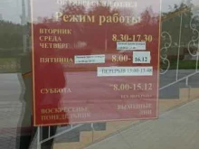 ЗАГСы ЗАГС Октябрьского округа в Липецке