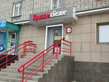 магазин Красное&белое в Новоалтайске