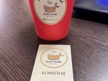 Море кофе, Кирова, 3-5 