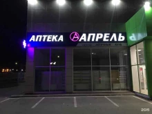 аптека Апрель в Пятигорске