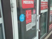 мебельная компания Умная мебель в Рубцовске