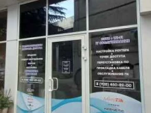 Доставка готовых блюд Бриз ролл в Сочи