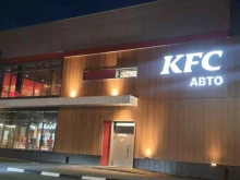 автокафе KFC авто в Перми