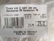 магазин низких цен Светофор в Бийске