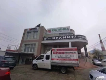 Мэриголд, Ереванская, 1Б 