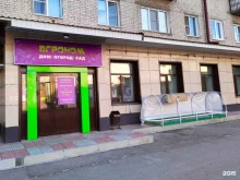 хозмаркет для садоводов Агроном в Рубцовске
