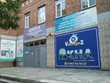 Окна Vикториz в Волгодонске