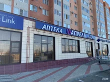 аптека Апрель в Ставрополе