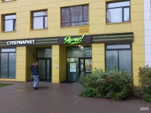 супермаркет Ярче! в Химках