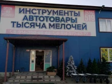 Абразивный инструмент 519-й склад в Благовещенске