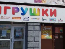 центр распродаж Fiшка в Комсомольске-на-Амуре