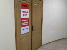 Профессиональная переподготовка / Повышение квалификации Учебный центр в Ельце