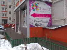Невеста, улица Пушкина, 33 