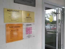 IT-компания Первый БИТ в Ижевске