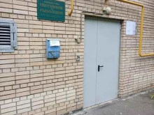Общество охотников и рыболовов Центрального АО г. Москвы, 2-я Миусская улица, 3-5 