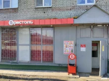 магазин у дома Бристоль в Архангельске