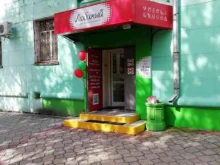 сеть магазинов косметики, парфюмерии и бытовой химии Любимый в Хабаровске