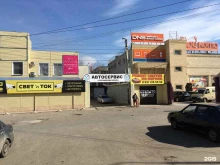 автосервис Технопарк в Астрахани