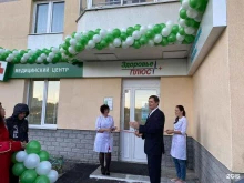 Здоровье плюс, Орджоникидзе, 11 