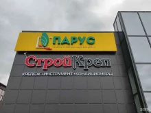 компания СтройКреп в Старом Осколе