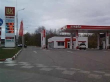АЗС №63053 Лукойл в Новокуйбышевске