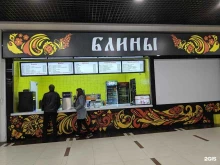 Быстрое питание Блинная в Кургане