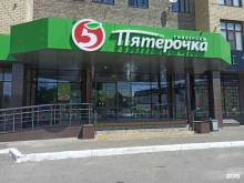 Пятёрочка, Октябрьская улица, 392в 
