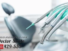 стоматологический центр Доктор Смайл в Тамбове