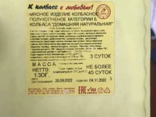 Фасоль, Елены Стасовой, 50ж 