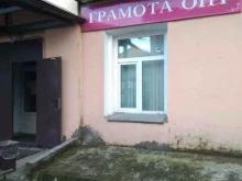 Склад Грамота в Иваново
