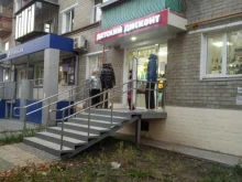 дисконт-магазин детской одежды BabyCool в Челябинске