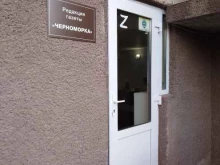 редакция газеты Черноморка в Анапе