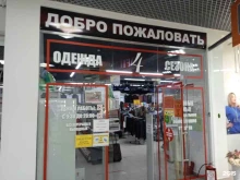 магазин одежды 4 сезона в Ставрополе
