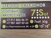сервисный центр 7Sot в Калининграде