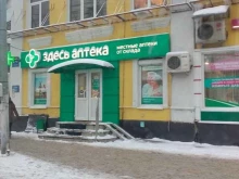 Аптека №8 Здесь аптека в Туле