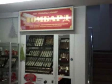 ломбард Сапфир в Владивостоке