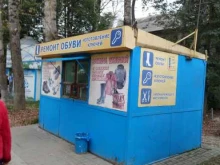 Изготовление ключей Киоск по ремонту обуви в Калуге