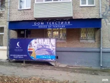 магазин Дом текстиля в Чебоксарах