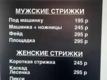 салон красоты До и после в Краснодаре