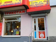 магазин трикотажа Жар-птица в Екатеринбурге