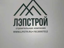 Лэпстрой, Депутатская, 1 