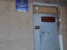 Участковый пункт полиции №9 Отдел полиции №7 в Нижнем Новгороде