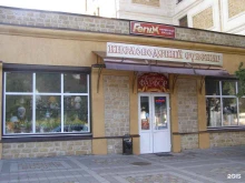 магазин Кисловодский сувенир в Кисловодске