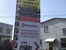 группа компаний Белагро в Оренбурге