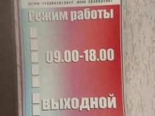 торгово-монтажная компания КлиматСити в Ставрополе