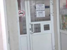 аптека Апрель в Волжском