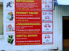 Фото на документы Фотосалон в Октябрьском
