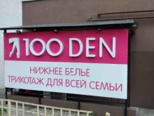 магазин 100DEN в Калининграде