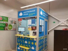 расчетно-кассовый центр Центральная касса в Перми